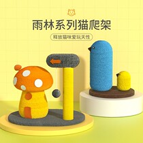 Cat climbing frame small without taking up vertical one cat scratching board sisal column board mushroom wear-resistant can not drop crumbs cat toys