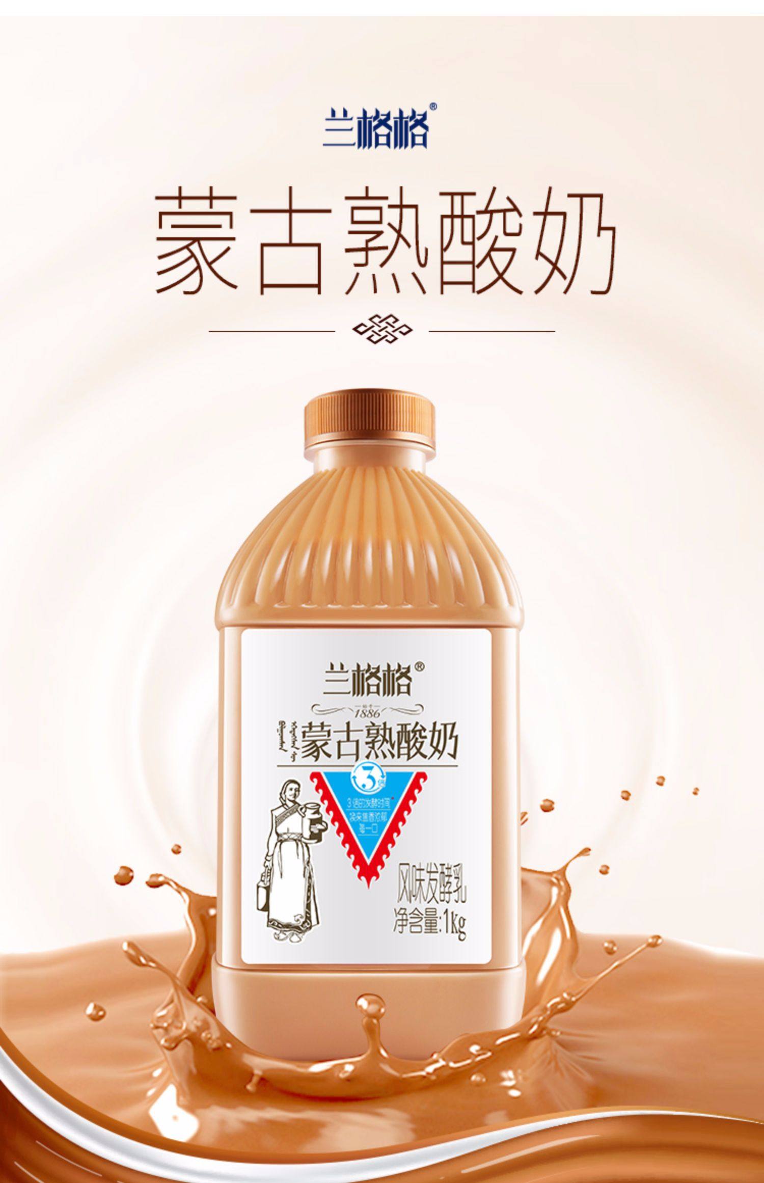 兰格格蒙古熟酸奶俄式风味酸牛奶炭烧酸奶大瓶装整箱1kgx2大桶