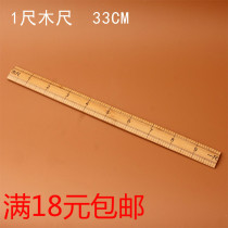Tailor ruler clothing ruler patchwork ruler city ruler cloth ruler wooden ruler sewing and cutting tools thickened bamboo ruler