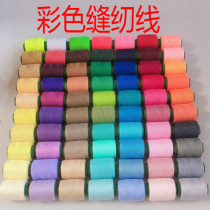 Color black and white 402 sewing thread Household hand sewing thread group mending needlework Handmade clothing Pagoda sewing machine thread