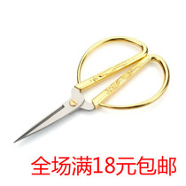 Scissors household Zhang Xiaoquan kitchen stainless steel dragon and Phoenix tailor scissors Handicraft small paper-cutting special pointed scissors