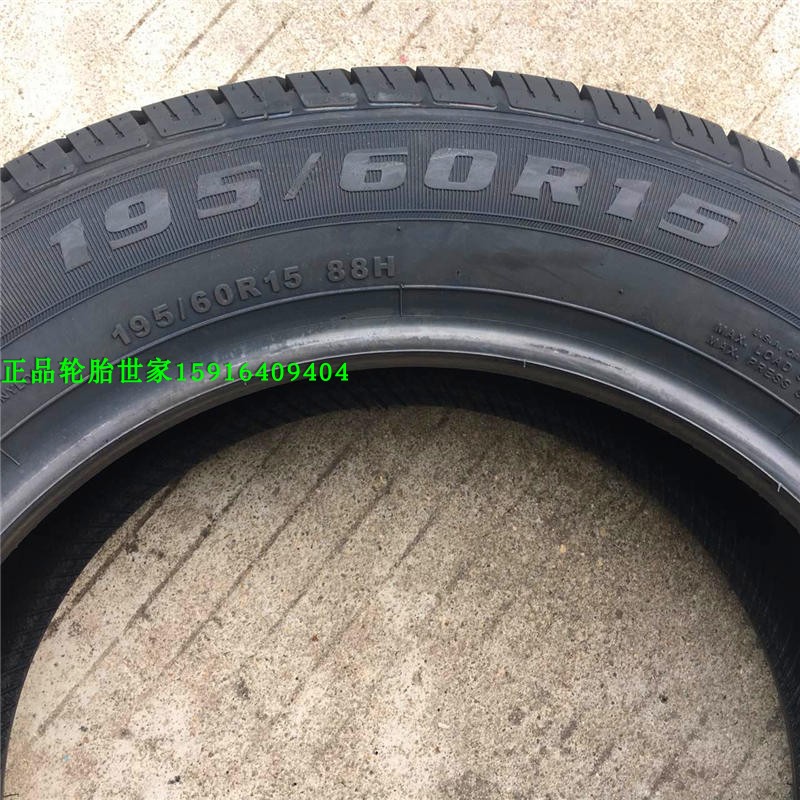 Thương hiệu mới chính hãng Hai Bide lốp 195 60R15 Dongfeng Fengshen A30 S30 Geely biển mới xem BYD bánh xe ô tô giá bao nhiêu
