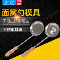 Face Nest Spoon Fried Model Home Molds Spoon Mound leeks Shrimp Cake cake Glutinous Rice Cake oil terminal Laub Scream