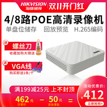 Hikvision 4-way hard disk recorder 265 storage halved monitoring host with POE power 7104N-F1 4p