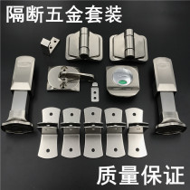 Public toilet toilet toilet partition accessories thickened stainless steel partition hardware pentagon suite