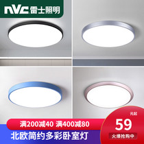 Resserled Lighting Led Home Living Room Bedroom Lamp Room Suction Dome Light Nordic Creative Modern Minima Lamp