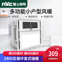 Thunder lighting bath bullies integrated ceiling toilet heating exhaust fan lighting integrated wind warm air blower 30 * 30