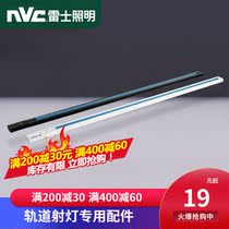 NVC Lighting LED track spotlight Clothing store background Wall washer Track spotlight adapter Track strip