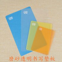 Writing Pad Exam Writing Board Frosted Transparent Non-slip Mat Board Student Writing Board Receipt Rewritten Board Plastic