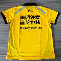 21-year new Meitan takeout short-sleeved summer T-shirt sunscreen clothes breathable preferred work clothes mens riders special equipment