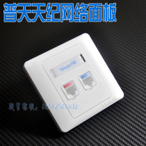 Putianji Single-port Dual-port Four-port Panel Network Panel Telephone Panel Empty Panel Network Information Panel