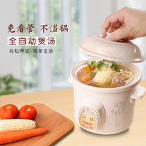 Fully automatic ceramic electric saucepan saucepan for home white porcelain cooking porridge casserole boiler Soup Pot Health Preserving Stew Pan Mini Bb Pan