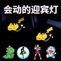 Electric Car On-board Projection Lamp Projector Tramway Leather Kachu Cartoon Dynamic Greeting Lamp Electric Bottle Car Tail Lights Swimming