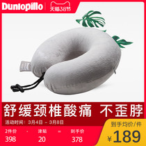 DUNLOPILLO imported Dunlop Technical U type pillow neck pillow U shape pillow car plane travel pillow neck