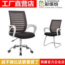Computer lift chair with pulley comfortable sedentary ergonomic swivel desk chair removable worker net chair