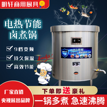Braised braised vegetables and stewed meat cooked food dumplings pot Commercial electric large large-capacity beef and mutton boiled bone broth bucket