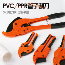 Pipe cutter PVC pipe cutting knife PPR scissors quick cut wire pipe water pipe water cutting pipe cutter pipe cutter knife cutting pipe cutter
