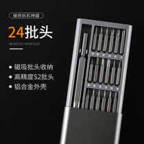 Screwdriver suit Cross Home Mighty Detached phone repair tool Small suit German ultra hard S2