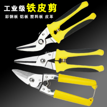Iron sheet cut industry cut thick iron powerful large aluminium buckle plate integrated ceiling cut stainless steel plate scissors Germany keel cut