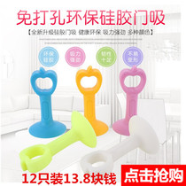 12 direct plastic door suction silicone free hole bathroom door handle anti-collision rubber buffer door bumper