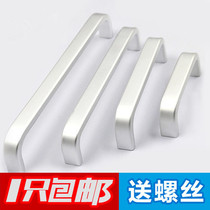Aluminum alloy wardrobe door handle Modern simple cabinet drawer handle Solid thickened cabinet handle