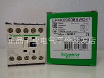 Same-day delivery spot LP4K09008BW3 Schneider low power DC quadrupole contactor