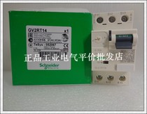 GV2RT14 spot Schneider motor Thermal magnetic protection circuit breaker 6 3... 10 A