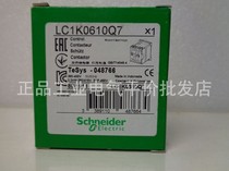 Spot LC1K0610Q7 Schneider three-pole contactor 6A 380V