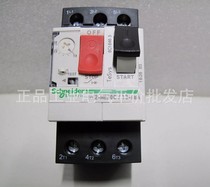 GV2ME32C Schneider Motor Circuit Breaker 24-32A