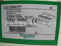 LC2K0601F7 spot Schneider reversible contactor reversing contactor 6A 110V