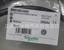 Spot BMXXBC050K Schneider M340PLC backplane extension cable M340 - 3m
