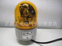 Spot XVR08B05 Schneider rotating sound and light alarm without buzzer 24v Orange