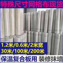 Special specifications rock wool composite board mesh 1 2 meters wide insulation board mesh decoration alkali-resistant wall mesh