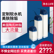 Custom Softener Household Large Flow Full House Dewater Scale Villa Automatic Equipment 1 Body Central Softener PTR Valve