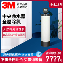 2021 New 3M Central Water Purifier Home Full House Water Purifier Villa Big flow CWP90 110 160-GZ