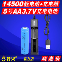 5 14500 Lithium Battery Charger 3 7v Flashlight AA No. 5 Battery Large Capacity Universal USB Rechargeable