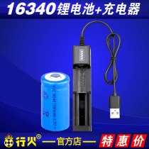 Pointed 16340 Lithium Battery Charger 3 7v Flashlight Model Battery Set Large Capacity Universal USB Charging
