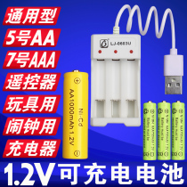 Rechargeable No. 7 Rechargeable Battery Universal USB Charger Set 1 2VAAA Nickel-Cr Ni-MH Toy Battery