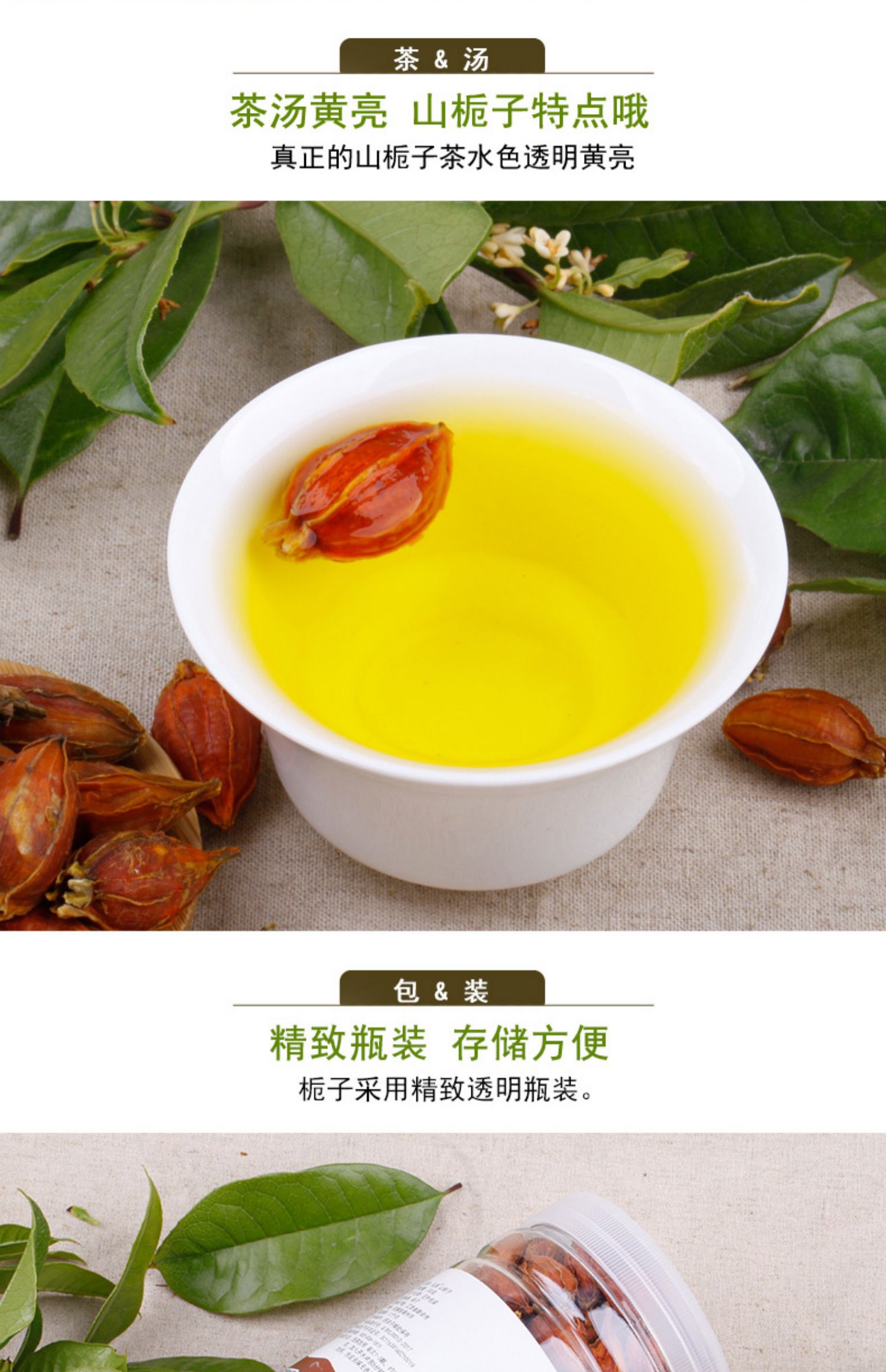 野生栀子茶栀子果红栀子山栀子干可配金银花茶菊苣黄栀子上色食用