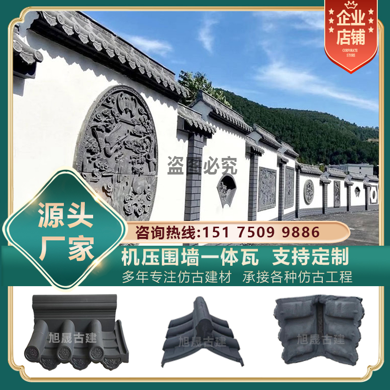Ancient Building Walls Integrated Tile 24 Wall 37 Wall Universal Tile Hat Chinese Garden Antique Conjoined Wall Wall Headcap-Taobao