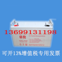 Luo Jun 12V100AH UPS maintenance-free battery 6-GFM-100 UPS power battery