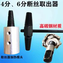Broken wire extractor heating module wire extractor angle valve faucet broken head removal artifact inverted cone reverse wire tooth