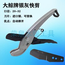 PPR fast scissors PVC pipe cutter 32 plumbing pipe imported steel cutting blade can be replaced with full circle wide circle durable