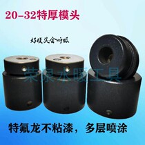 Extra thick hot melt die thick black non-stick paint PB with breathing hole ERT hot head die PPR hot melt machine accessories
