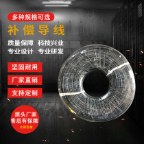 Factory direct compensation wire signal line thermocouple and heat treatment equipment connection line