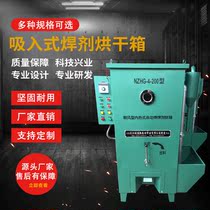 Factory direct sales NZHG blast type automatic welding flux oven Far infrared suction flux oven Flux oven