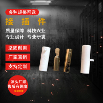 Factory direct special connector Heat treatment quick plug male and female joint heating sheet plug heat treatment joint