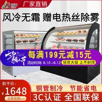 Zhitao cake cabinet refrigerated display cabinet Commercial cooked food fruit dessert freezer Air-cooled small desktop fresh-keeping cabinet