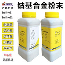 Stellite cobalt-based welding powder Stellite6 No 21 # Cobalt-chromium tungsten alloy powder Plasma surfacing welding powder 5kg