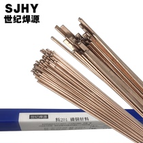 Phosphorus copper electrode L201 BCuP93 Phosphorus copper solder flat electrode Silver welding flat wire Refrigerator air conditioning copper pipe welding
